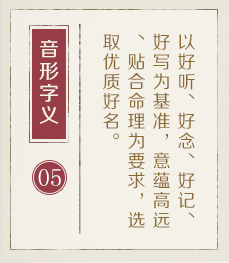 深圳哪有起名字的-起名流程五